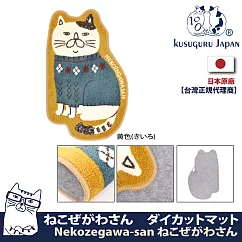 【Kusuguru Japan】日本眼鏡貓Neko Zegawa─san系列家飾美學厚絨減壓切割造型地墊(64x40cm) ─黃色