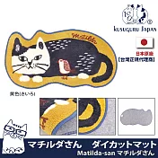 【Kusuguru Japan】日本眼鏡貓Matilda-san系列家飾美學厚絨減壓切割造型地墊(35x67cm)  -黃色