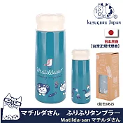 【Kusuguru Japan】日本眼鏡貓Matilda-san系列不鏽鋼雙層真空保溫瓶 320ML  -藍色