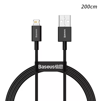 Baseus倍思 優勝系列 USB-A to 蘋果 傳輸充電線(公司貨)-2M 黑