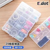 【E.dot】可拆式隔板透明分格收納盒24格