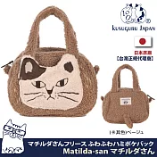 【Kusuguru Japan】日本眼鏡貓Matilda-san系列柔軟絨毛大口袋立體尾巴手提包  -卡其色