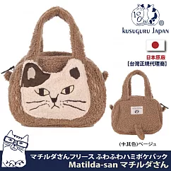 【Kusuguru Japan】日本眼鏡貓Matilda─san系列柔軟絨毛大口袋立體尾巴手提包 ─卡其色