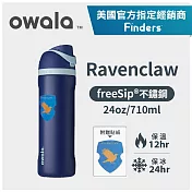 美國【Owala】哈利波特系列 Freesip三層不鏽鋼保溫杯|專利雙飲口|-710ml 雷文克勞