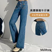 【MsMore】 復古口袋刷色高腰顯瘦垂感寬鬆直筒闊腿牛仔長褲# 114602 M 藍色