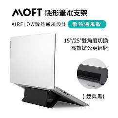 美國 MOFT Airflow散熱隱形筆電支架 適用11.5─16吋筆電 三色可選 經典黑