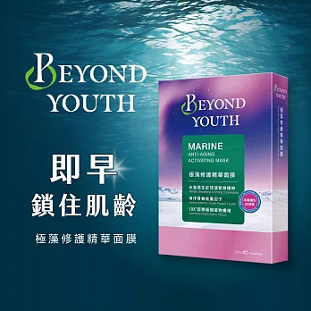 Beyond Youth 極藻精華面膜 4入/盒 修護款