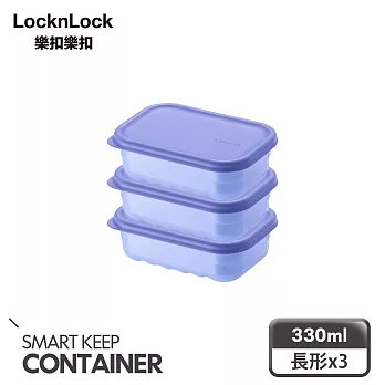 【樂扣樂扣】冰箱收納波浪保鮮盒 330ml/3件組
