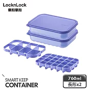 【樂扣樂扣】冰箱收納波浪保鮮盒 760ml/2件組 (8格/24格分隔)