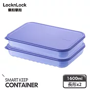 【樂扣樂扣】冰箱收納波浪保鮮盒 1600ml/2件組
