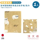 【日本濱文樣hamamo】日本製雙重棉紗絨布長方形手帕/毛巾 -眼鏡貓咪款
