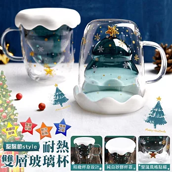 【EZlife】高硼硅聖誕歡樂耐熱雙層玻璃杯