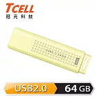 TCELL冠元 USB2.0 64GB 文具風隨身碟(奶油色)