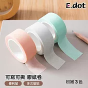 【E.dot】可寫可撕純色簡約便利貼紙膠帶 粉色