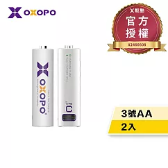 【OXOPO乂靛馳】XC系列 USB Type─C 充電鋰電池 (3號2入)