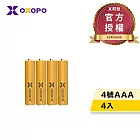 【OXOPO乂靛馳】XN Lite系列 輕量 鎳氫充電電池 (4號4入)