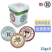 美國原裝Smith’s Rosebud經典綠鐵禮盒(罐狀3入)-薄荷萬用/野莓玫瑰/摩卡玫瑰