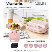 【日本Vitantonio】多功能計時鬆餅機 (櫻花粉)