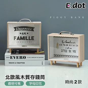 【E.dot】創意北歐ins風木質透明存錢筒 Famille款