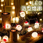 【美好家 Mehome】LED聖誕燈串 聖誕裝飾氛圍燈(電池款) 聖誕老人(2米10燈)