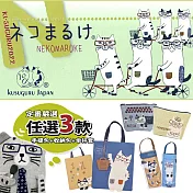 【Kusuguru Japan】日本眼鏡貓嚴選定番超值3件組(多款選)手提包+零錢包+傘杯套