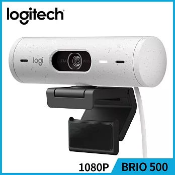 羅技 BRIO 500 網路攝影機 珍珠白