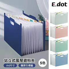 【E.dot】站立式13層A4伸縮風琴資料夾 粉色