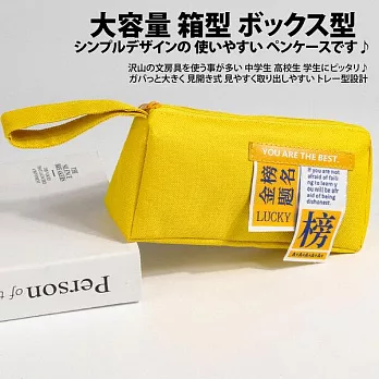 【Sayaka紗彌佳】日系創意期許語錄系列雙拉鍊大容量多功能包 筆袋  -金榜題名