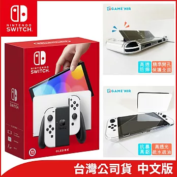 Nintendo Switch OLED 主機+GAME’NIR Switch OLED 主機保護殼+鋼化保護膜[台灣公司貨]