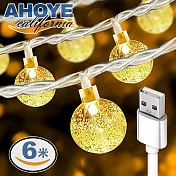 【Ahoye】防水LED氣泡球燈串 暖光6米40燈 (USB供電) 戶外燈條 燈飾