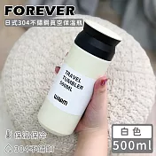【日本FOREVER】日式304不鏽鋼真空保溫瓶500ML -白色