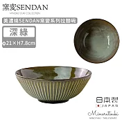 【MINORU TOUKI】日本製美濃燒SENDAN窯變系列拉麵碗21.5cm -深綠