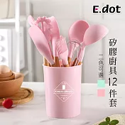 【E.dot】木柄料理工具矽膠鍋鏟12件套組(附收納桶) 粉紅