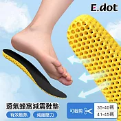 【E.dot】蜂窩透氣舒適回彈減壓鞋墊 41-45碼