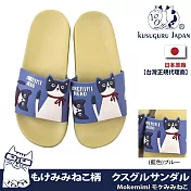 【Kusuguru Japan】日本眼鏡貓 拖鞋 防水防滑柔軟厚底室內外拖鞋 Mokemimi系列  -藍色