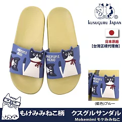 【Kusuguru Japan】日本眼鏡貓 拖鞋 防水防滑柔軟厚底室內外拖鞋 Mokemimi系列 ─藍色