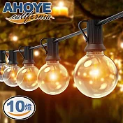 【Ahoye】防水鎢絲燈泡燈串 暖光3米10燈 (插座供電) 戶外燈條 燈飾