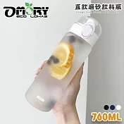 【OMORY】 直飲磨砂飲料瓶760ML- 雪白
