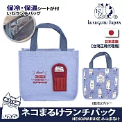 【Kusuguru Japan】日本眼鏡貓 午餐袋 保溫保冷(內層保溫鋁箔)NEKOMARUKE貓丸系列 -藍色