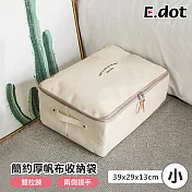 【E.dot】日系簡約加厚帆布收納袋-小號
