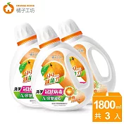【橘子工坊】天然濃縮洗衣精-制菌力1800+240ml增量瓶3件組(洗病毒念珠球菌 A/B流感)