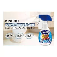 日本【金鳥牌KINCHO】馬桶強效清潔泡沫/強力直射兩用噴劑 300ml-有效期限至2025/04/26