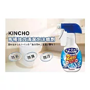 日本【金鳥牌KINCHO】馬桶強效清潔泡沫/強力直射兩用噴劑 300ml-有效期限至2025/04/26