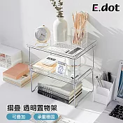 【E.dot】透明可疊加摺疊式桌面收納置物架