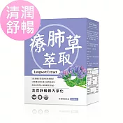 BHK’s 療肺草萃取 素食膠囊 (60粒/盒)