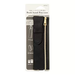 MIDORI 經典書綁筆袋II(B6~A5尺寸使用)─ 黑A