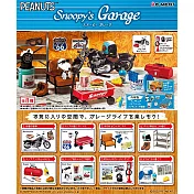 RE-MENT SNOOPY系列 秘密基地小車庫Snoopy’s Garage _單入隨機款