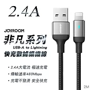 JOYROOM S-UL012A10 非凡系列 USB-A to 蘋果 2.4A 快充鋁合金尼龍編織線 2M-黑