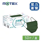 【MOTEX 摩戴舒】平面醫用口罩 復古茶綠(50片/盒)