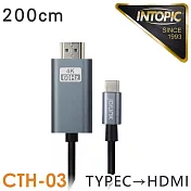 INTOPIC 廣鼎 Type-C轉HDMI影音傳輸線(CB-CTH-03/200cm)